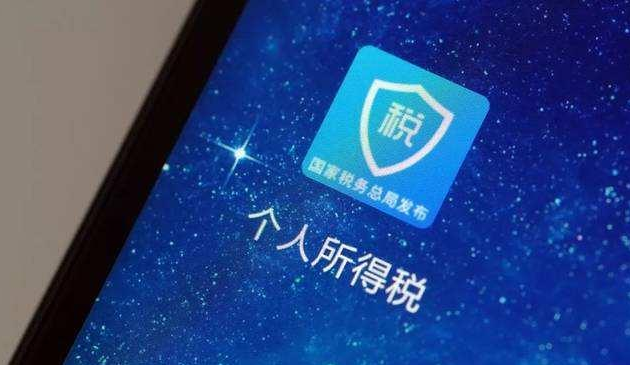 個稅匯算來襲,為何要補稅？不補有啥后果？ 