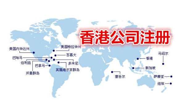 貿易行業在香港注冊公司有什么優勢？ 