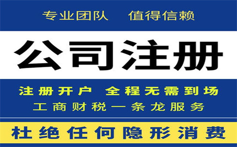 杭州市工商注冊(cè)代辦公司要多少錢？ 