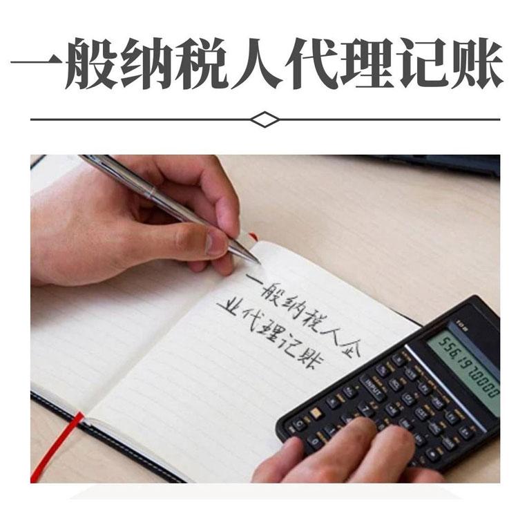 杭州代理記賬一般多少錢一個月？ 